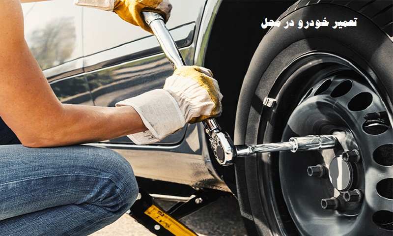 مکانیک سیار هشترود